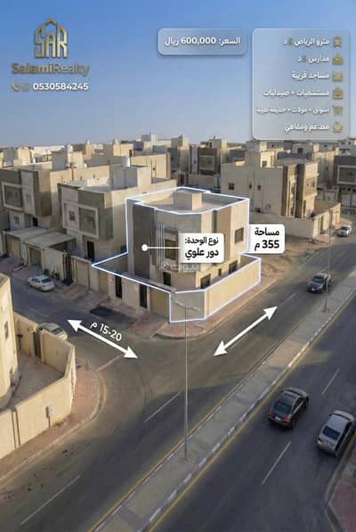 5 Bedroom Floor for Sale in South Riyadh, Riyadh - Independent attic with its own entrance / Al-Tayba neighborhood, Riyadh