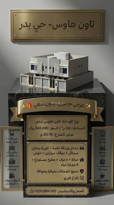 6 Bedroom Apartment for Sale in South Riyadh, Riyadh - Ground floor townhouse | Badr District