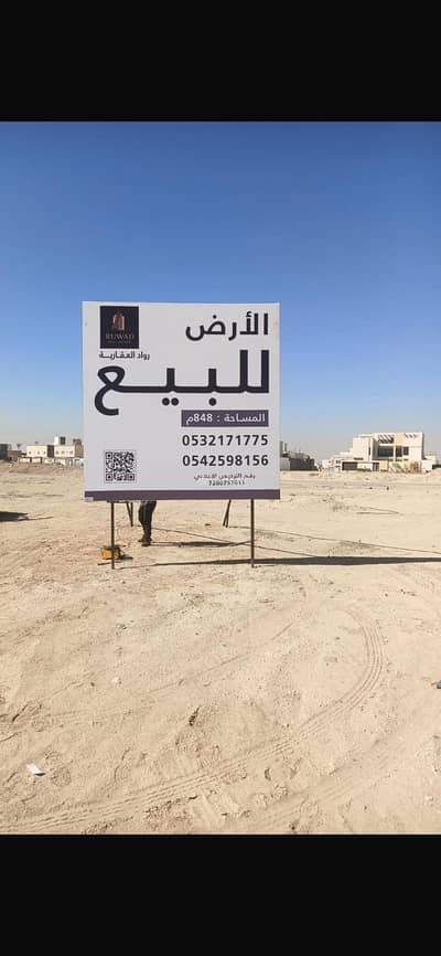 ارض سكنية  للبيع في هجر، الهفوف المنطقة الشرقية - أرض للبيع في شارع امامه بنت الحارث, حي هجر, مدينة الاحساء, المنطقة الشرقية