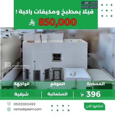 4 Bedroom Villa for Sale in Al Sulimaniyah, Unayzah - Villa For Sale in Al Sulimaniyah, Unayzah