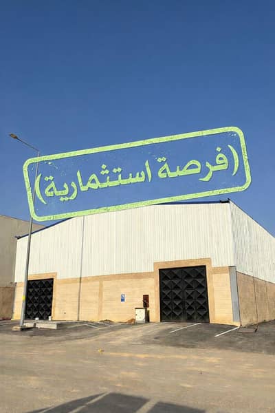 Warehouse for Sale in East Riyadh, Riyadh - Warehouse in East Riyadh，Al Nadhim 3150000 SAR - 87886056