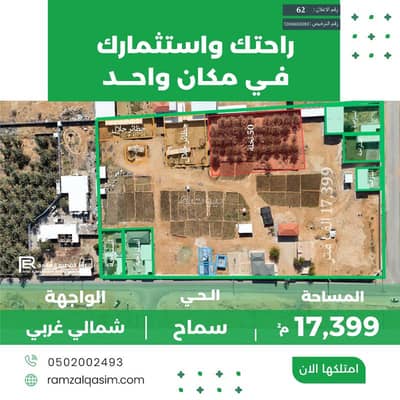 Farm for Sale in Samah, Unayzah - Farm for sale in samah, unayzah