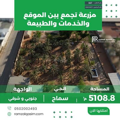 3 Bedroom Farm for Sale in Samah, Unayzah - Farm For Sale in Samah, Unayzah