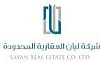 شركة ليان العقارية المحدودة
