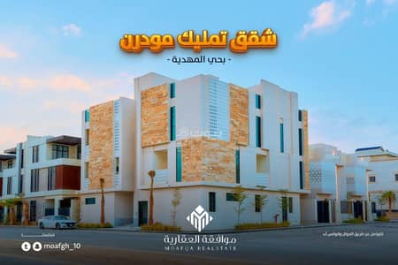 3 Bedroom Flat for Sale in West Riyadh, Riyadh - Apartment for sale in Al Mahdia