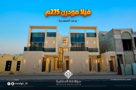 4 Bedroom Villa for Sale in West Riyadh, Riyadh - Villa for sale in Mahdia, area of 275