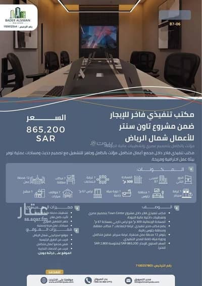 Office for Rent in North Riyadh, Riyadh - 1 Bedroom Office For Rent in Al Arid District, Riyadh