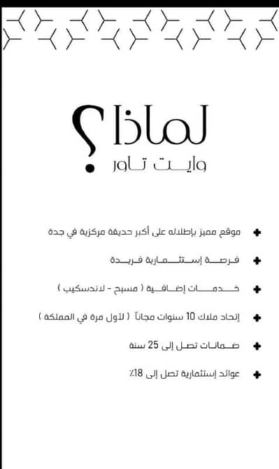 Residential Land for Sale in North Jeddah, Jeddah - Residential Land in North Jeddah，Al Fayhaa 663450300 SAR - 87890083