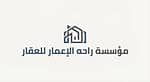 مؤسسة راحه الإعمار للعقار