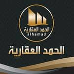Abdulaziz Abdullah Al Hamad Real Estate Company