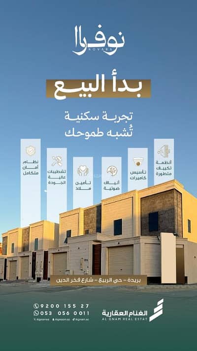فیلا 4 غرف نوم للبيع في حي الربيع، بريدة منطقة القصيم - فلل فاخرة باسعار مناسبة