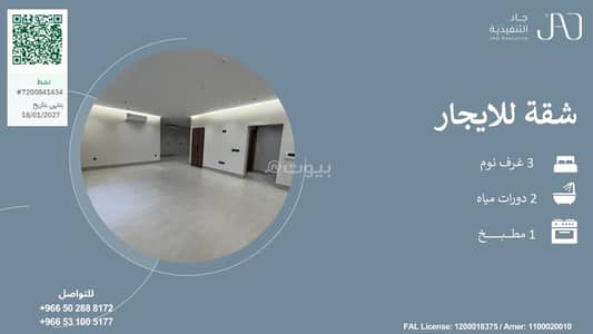 شقة 3 غرف نوم للايجار في الروابي، الخبر - شقة 3 غرف نوم في حي الروابي، الخبر