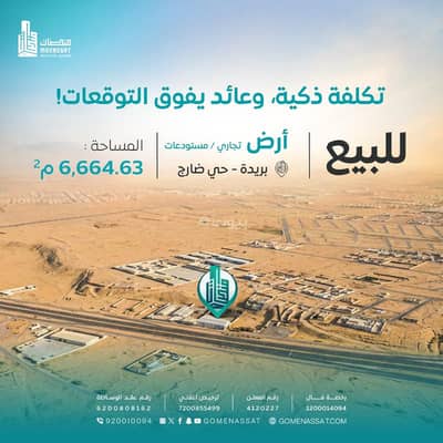 مستودع  للبيع في ضارج، بريدة منطقة القصيم - ارض تجارية مستودعات منطقة بريدة2، منطقة القصيم