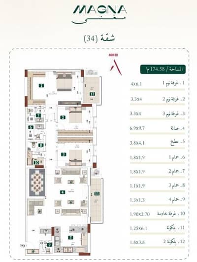 فلیٹ 3 غرف نوم للبيع في مبروكة، بريدة منطقة القصيم - مشروع مغنى 58 – حي مبروكة، القصيم  شقق فاخرة بمعايير عالية رقم الوحدة 34