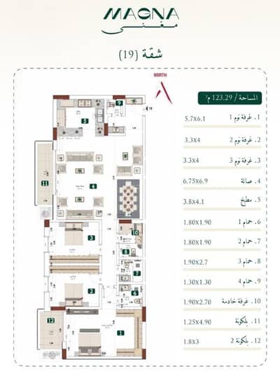 فلیٹ 3 غرف نوم للبيع في مبروكة، بريدة منطقة القصيم - مشروع مغنى 58 – حي مبروكة، القصيم شقق فاخرة بمعايير عاليةرقم الوحدة 19