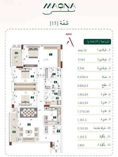 شقة 3 غرف نوم للبيع في مبروكة، بريدة منطقة القصيم - مشروع مغنى 58 – حي مبروكة، القصيم شقق فاخرة بمعايير عاليةرقم الوحدة 15