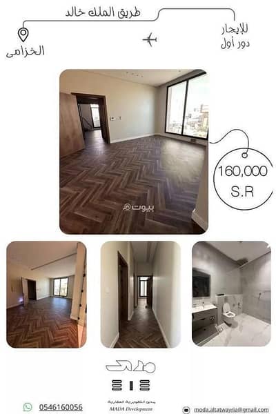 3 Bedroom Floor for Rent in Al Khuzama, Al Diriyah - Ground floor for rent in Al-Khuzama (Al-Khuzama), Diriyah
