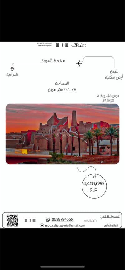 ارض سكنية  للبيع في ظهره العودة غرب، الدرعية - للبيع ارضي سكنية الدرعية