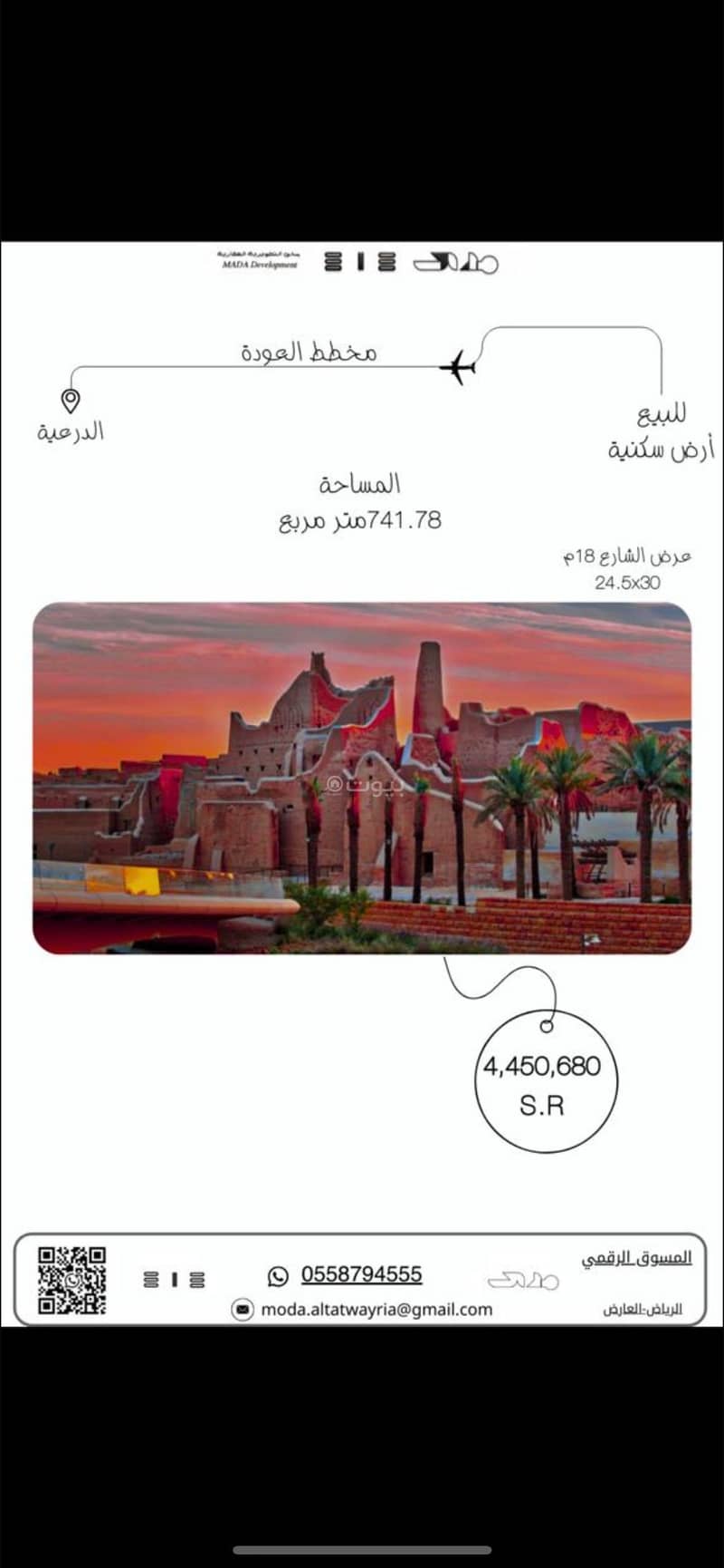 للبيع ارضي سكنية الدرعية للبيع ارضي سكنية الدرعية