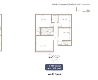 3 Bedroom Apartment for Sale in North Jeddah, Jeddah - 3-bedroom apartment for sale in Al Marwa