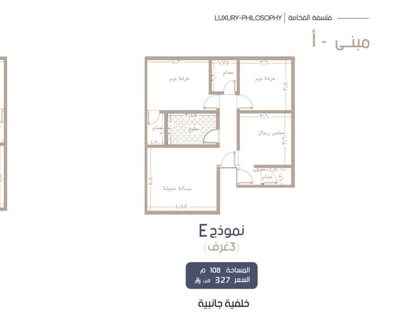 3-bedroom apartment for sale in Al Marwa