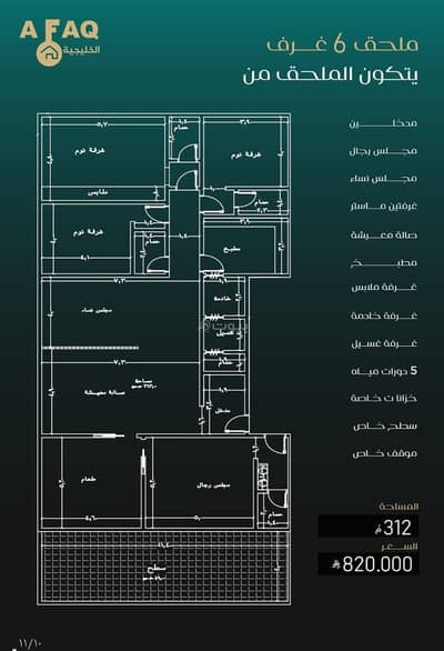 6 Bedroom Apartment for Sale in North Jeddah, Jeddah - 6-bedroom apartment for sale in Al-Nuzha annex