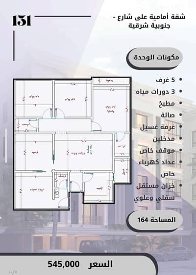 5 Bedroom Flat for Sale in North Jeddah, Jeddah - Apartment consisting of 5 bedrooms for sale in Al Sawari.