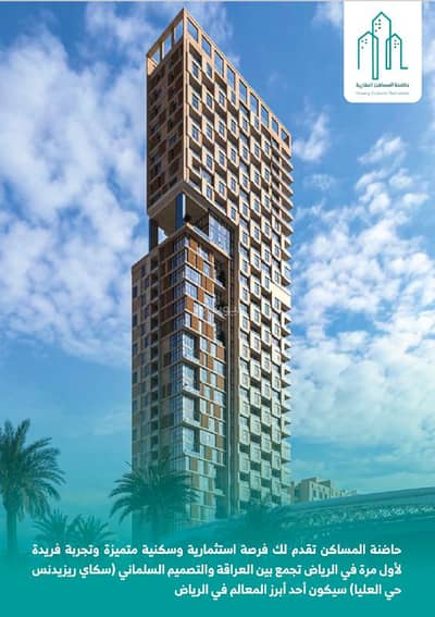 3 Bedroom Apartment for Sale in North Riyadh, Riyadh - Apartment for sale in Al Olaya, North Riyadh