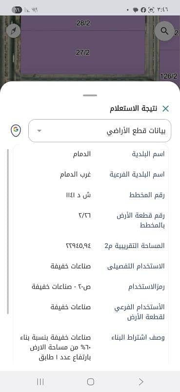 Residential Land for Sale in Second Al-Sanayya, Dammam - Residential Land For Sale in Second Al-Sanayya, Dammam