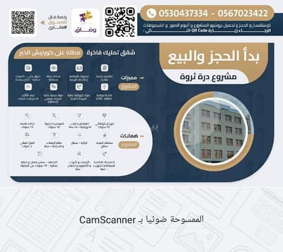 3 Bedroom Flat for Sale in Al Saif, Dammam - Apartment for sale in Al Seef, Dammam
