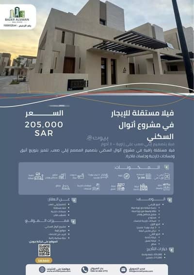 فیلا 3 غرف نوم للايجار في سدرة، الرياض - فيلا للإيجار في السدرة، الرياض