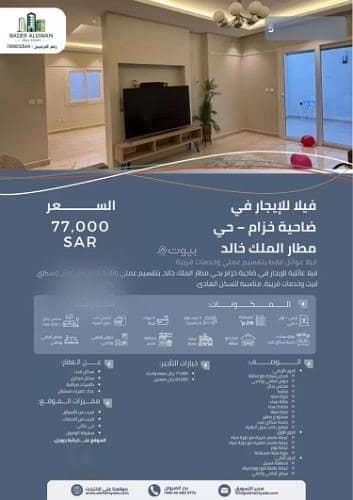 فیلا 3 غرف نوم للايجار في شمال الرياض، الرياض - فيلا للإيجار في شارع طلحة العلثي, حي مطار الملك خالد الدولي, مدينة الرياض, منطقة الرياض