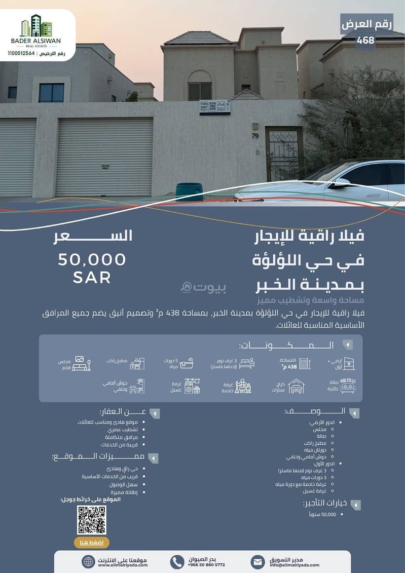 الخبر الخبر