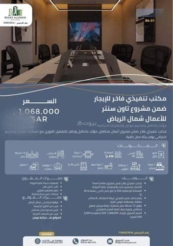 مكتب  للايجار في شمال الرياض، الرياض - مكتب تجاري للإيجار في شارع عبدالله بن العاص, حي العارض, مدينة الرياض, منطقة الرياض