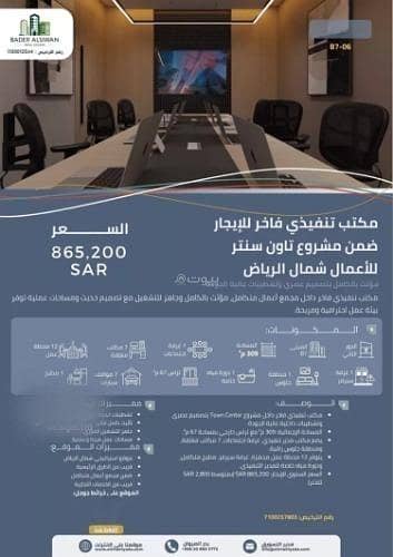 مكتب  للايجار في شمال الرياض، الرياض - مكتب تجاري للإيجار في شارع ثعلبة بن سعد الخزرجي, حي العارض, مدينة الرياض, منطقة الرياض