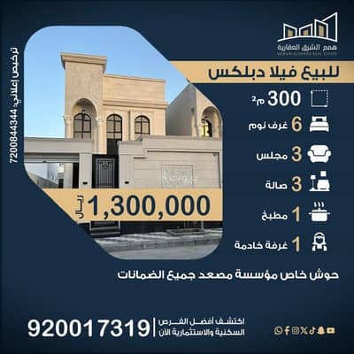 6 Bedroom Villa for Sale in Al Sawari, Al Khobar - For sale: a duplex villa with refined finishing