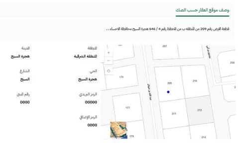 Residential Land for Sale in Hijrah Al Seeh - Migration of Al-Saih