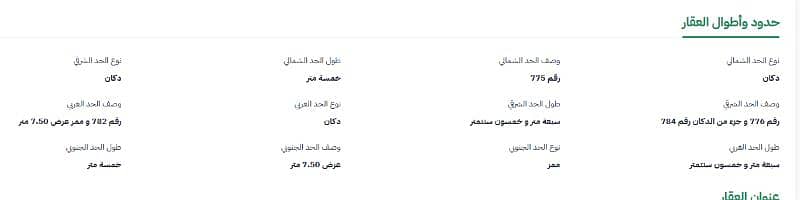 Showroom for Sale in Al Anud, Dammam - Dammam - Al-Anoud - International Markets