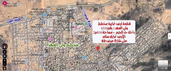 ارض سكنية  للايجار في الشامية الجديد، مكة - أرض سكنية للإيجار في الشامية الجديدة، مكة المكرمة