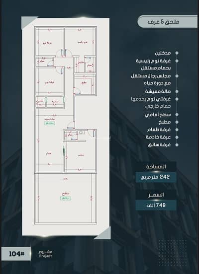 5 Bedroom Flat for Sale in North Jeddah, Jeddah - 5-room annex in Obhur Al-Sawari, in front of the park