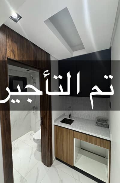 استوديو  للايجار في شمال الرياض، الرياض - استديو بحي الورود يبعد دقيقة عن محطة المترو !