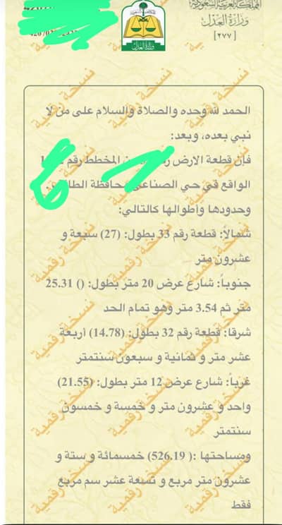 Residential Land for Sale in Al Maarid, Taif - Residential Land in Al Maarid 447261500 SAR - 87846863