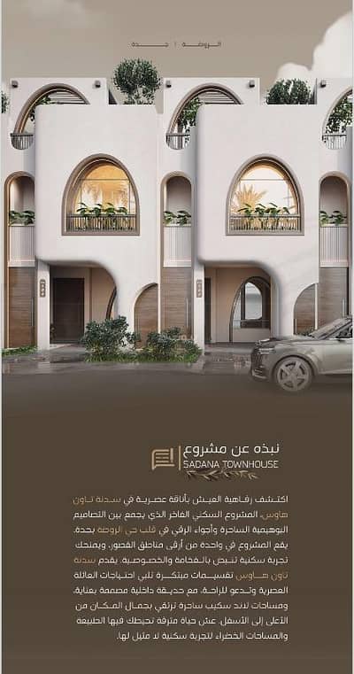 8 Bedroom Villa for Sale in North Jeddah, Jeddah - Villa consisting of 8 bedrooms for sale in Al Rawda