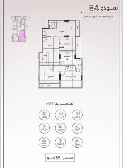 5 Bedroom Apartment for Sale in North Jeddah, Jeddah - 5-bedroom apartment for sale in Al Fayhaa
