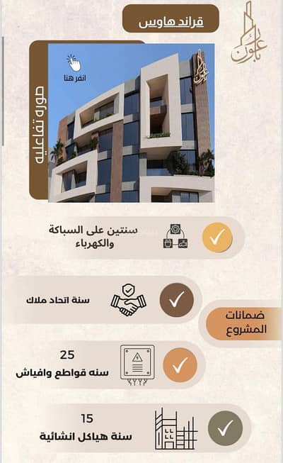 2 Bedroom Flat for Sale in North Jeddah, Jeddah - Apartment for sale in Al Aziziyah, North Jeddah