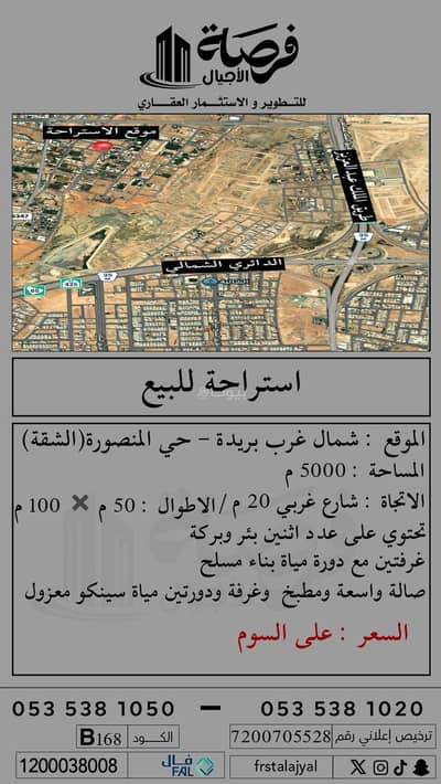 3 Bedroom Rest House for Sale in Al Mansurah, Buraydah Al Qassim Region - Rest house for sale in Mansoura