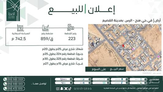 ارض سكنية  للبيع في المصيف، قصرابن عقيل - أرض سكنية للبيع في الماسيف، قصر ابن عاقل