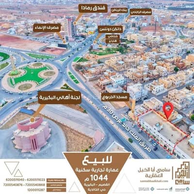 عمارة سكنية  للبيع في الديرة، البكيرية - مبنى سكني للبيع في الديرة، البكيرية