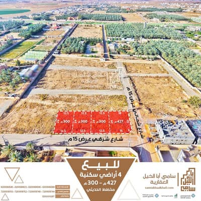 Residential Land for Sale in Ar Riyadh, Al Bukayriyah - Residential Land For Sale in Al Bukayriyah, Ar Riyadh