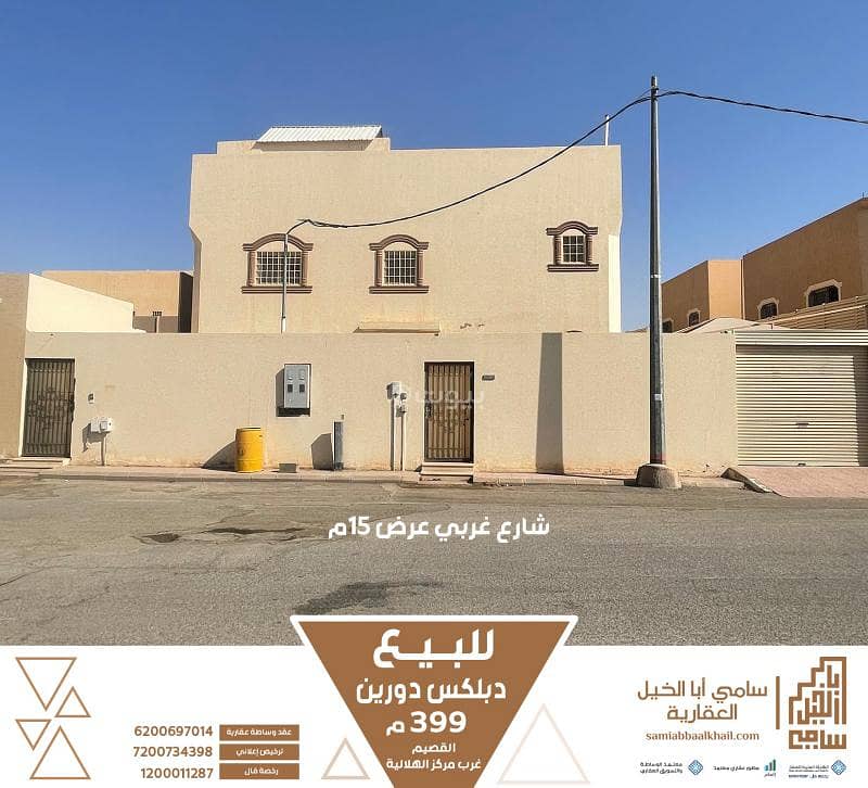 Duplex two floors, Al Bukayriyah